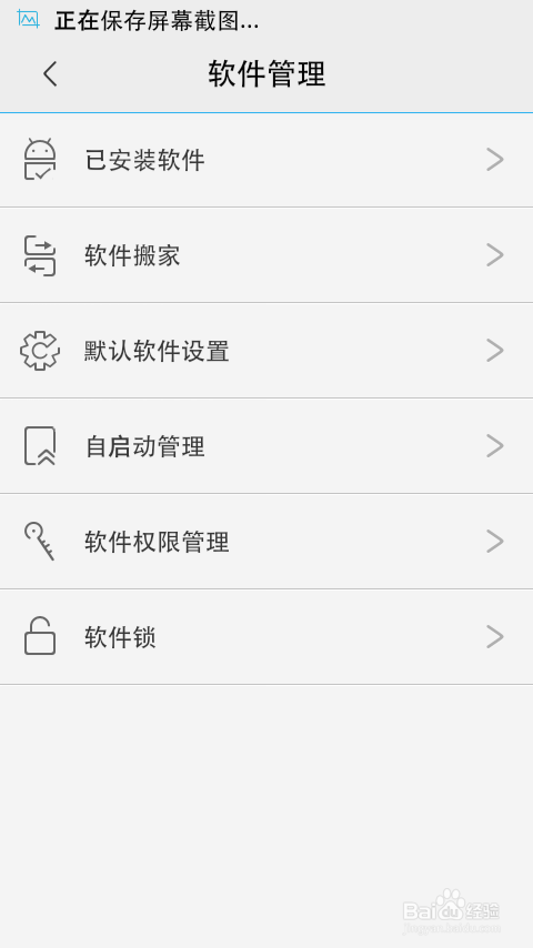 vivo手机怎样设置软件锁