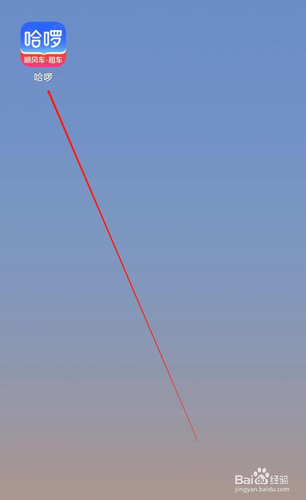 哈啰怎样查询优惠卡券