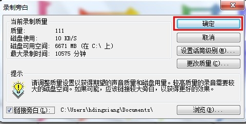 如何给幻灯片录制旁白