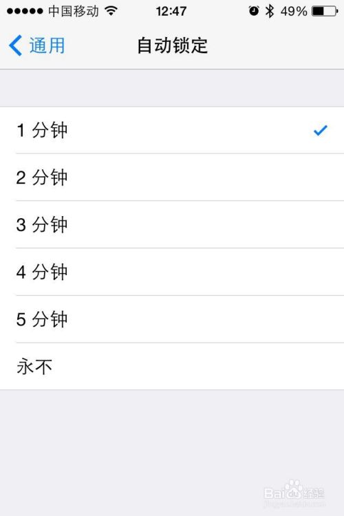 Iphone苹果如何调整待机时间 百度经验