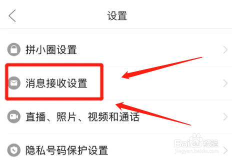 拼多多天天领现金活动通知在哪开启