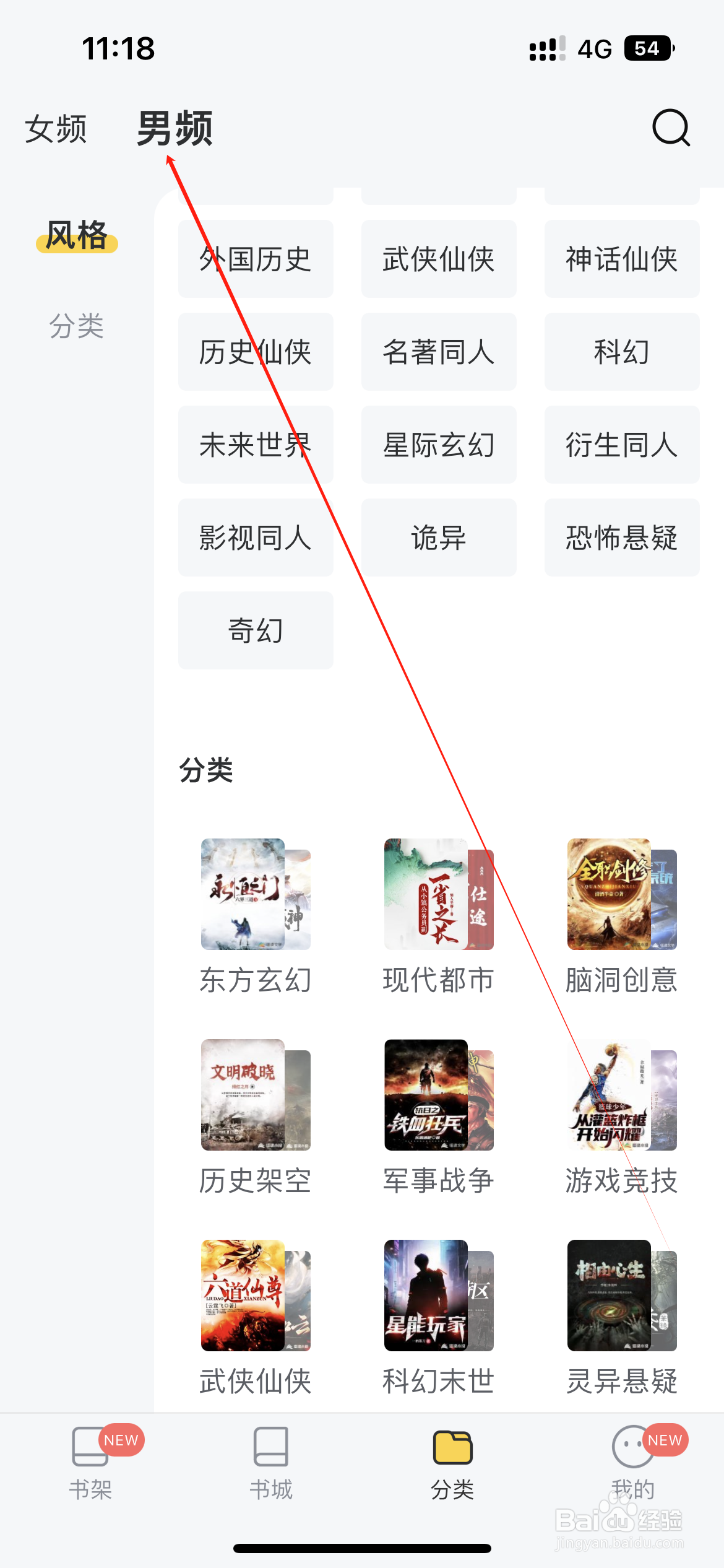 塔读小说如何查看武侠仙侠类小说