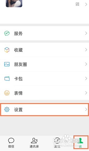 微信发信息不显示内容