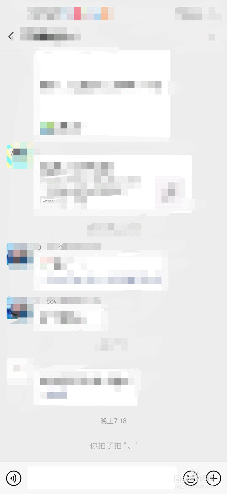 微信拍一拍在哪里