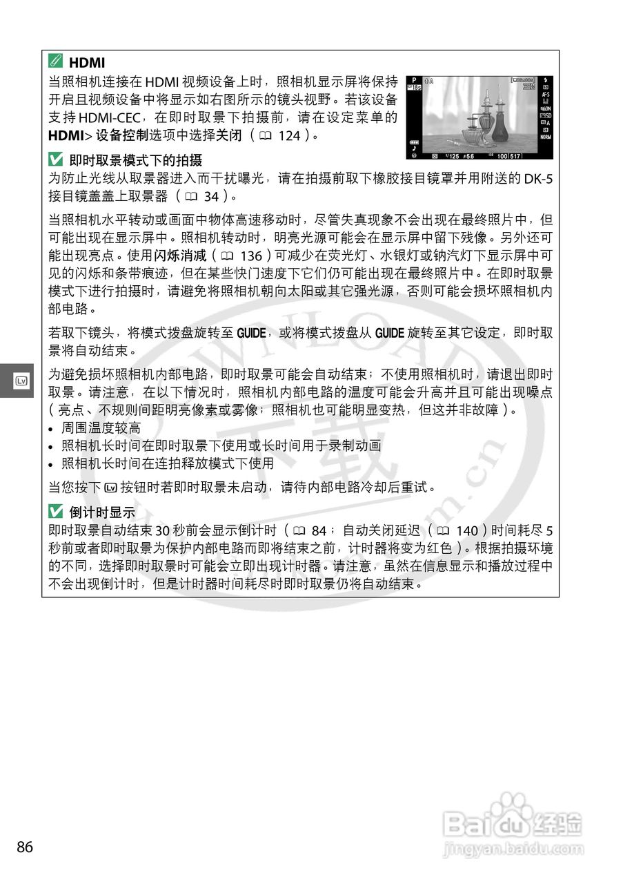 尼康 D3200数码相机说明书:[11]