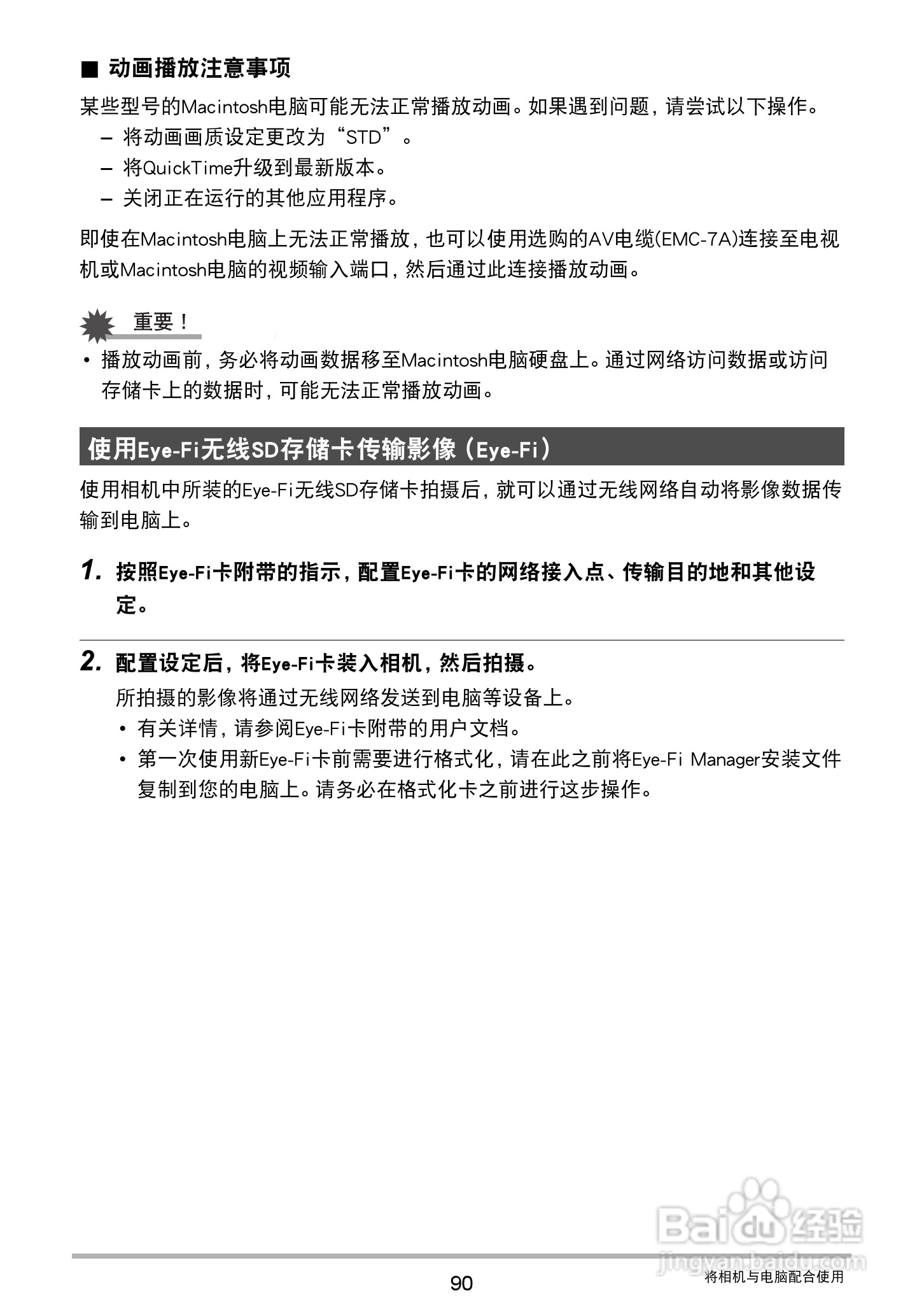 卡西欧EX-ZS200数码相机说明书:[9]