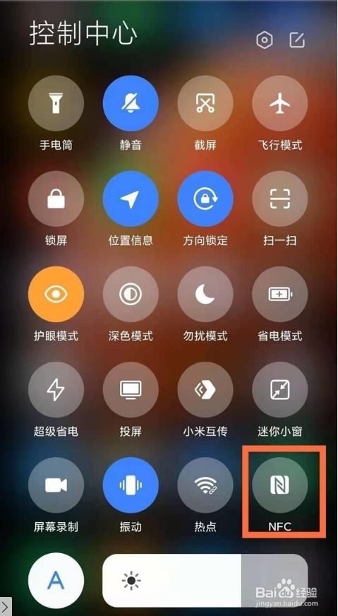 红米note10pro怎么启用NFC