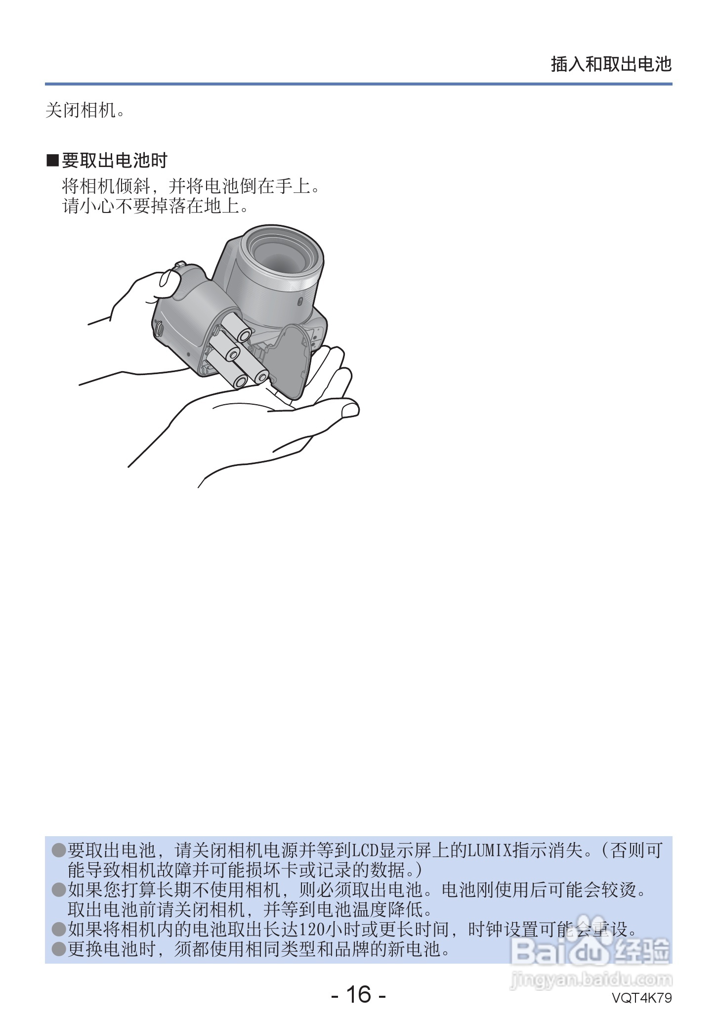 松下DMC-LZ20数码相机使用说明书:[2]