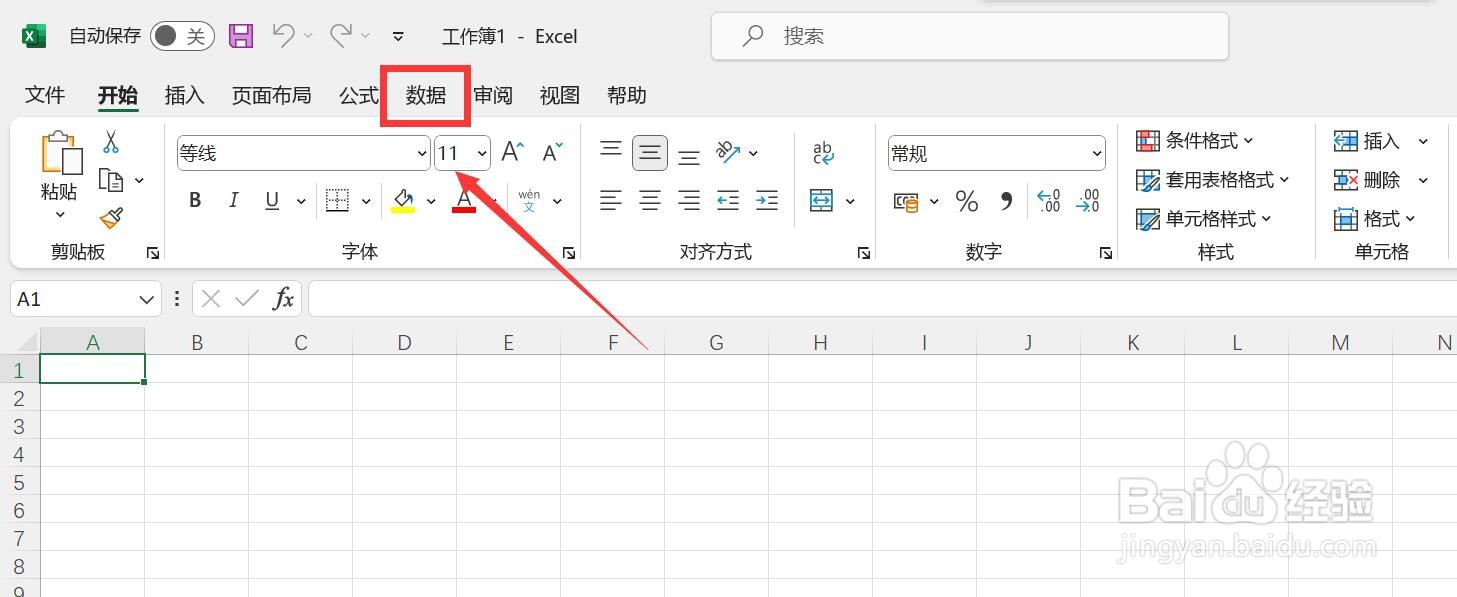 excel表格怎么排顺序