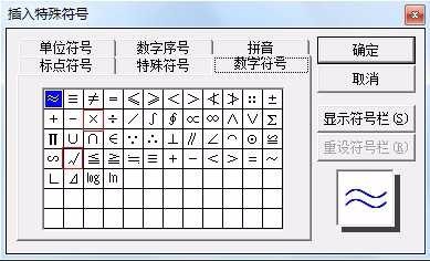 word对号怎么打word如何打勾