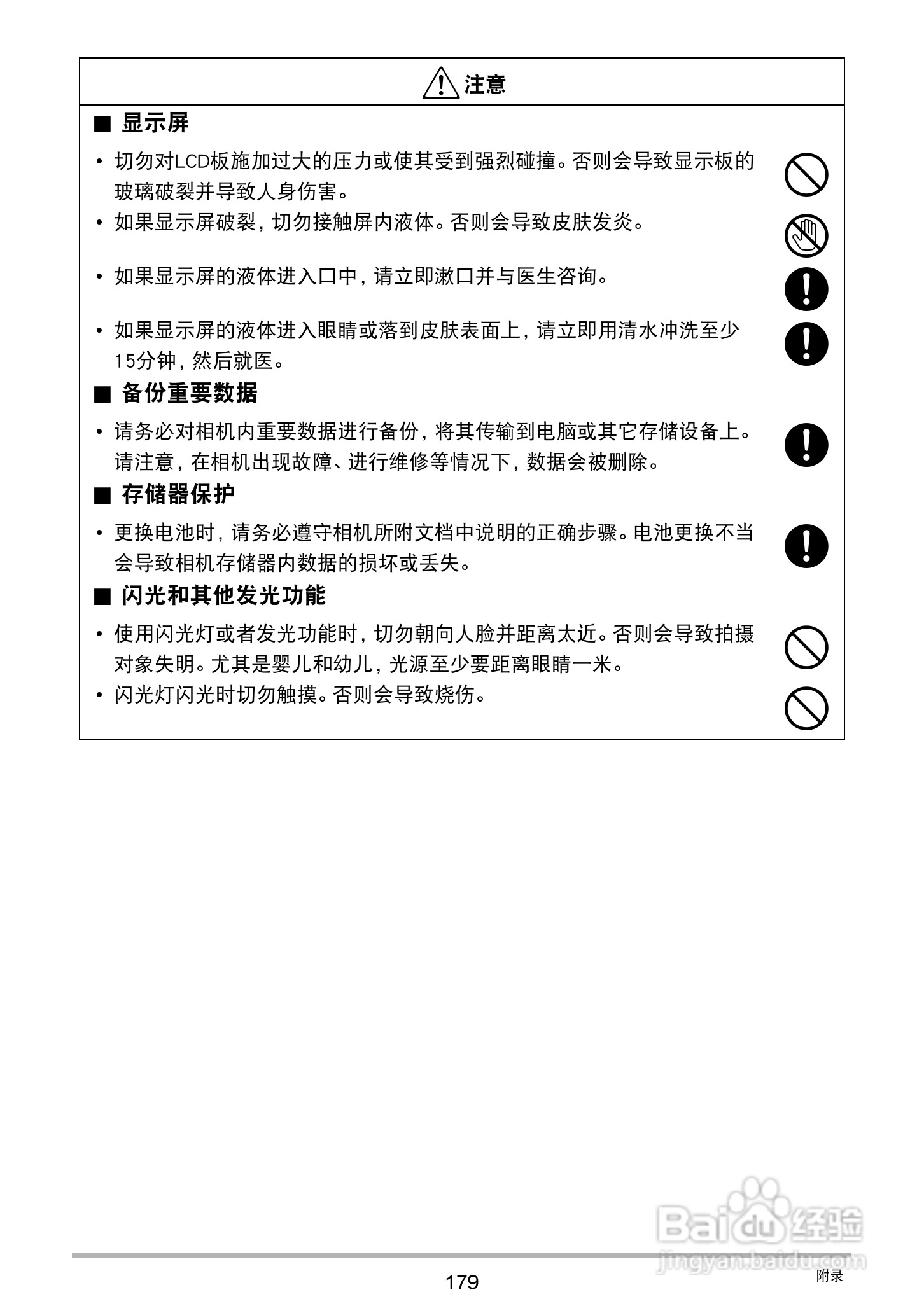 卡西欧 EX-ZR1000数码相机说明书:[18]