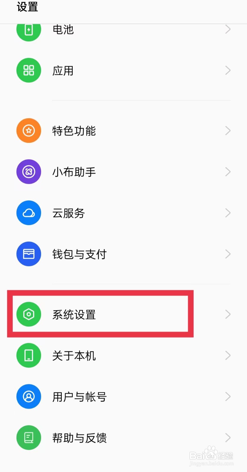 oppo手机怎么打开OTG连接