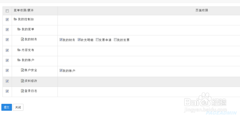 pageadmin 网站建设教程如何设置会员中心权限