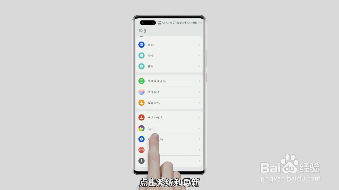 鸿蒙系统怎么升级nova8