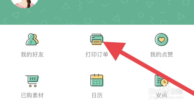 怎样在mori手帐进行打印订单