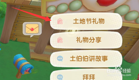 摩尔庄园大地绿叶怎么获得