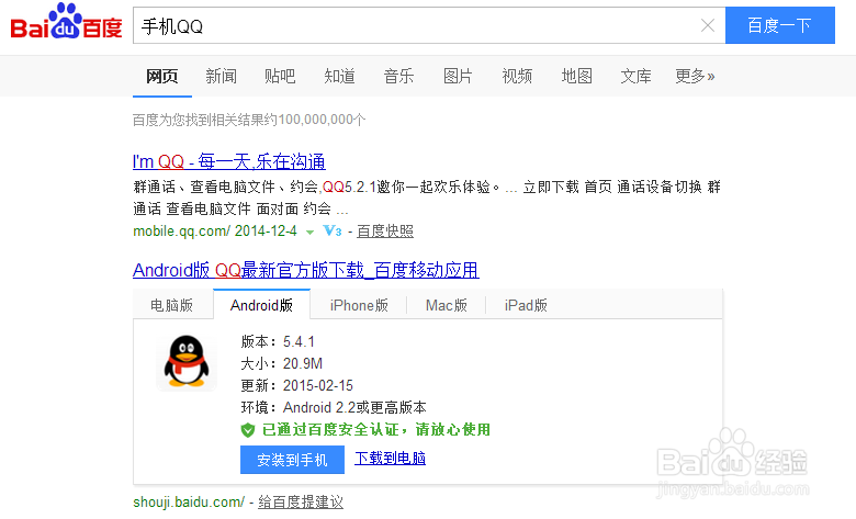 手机QQ搭载小米路由器
