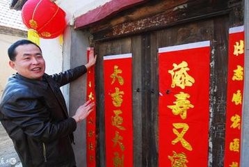 贴春联也有讲究