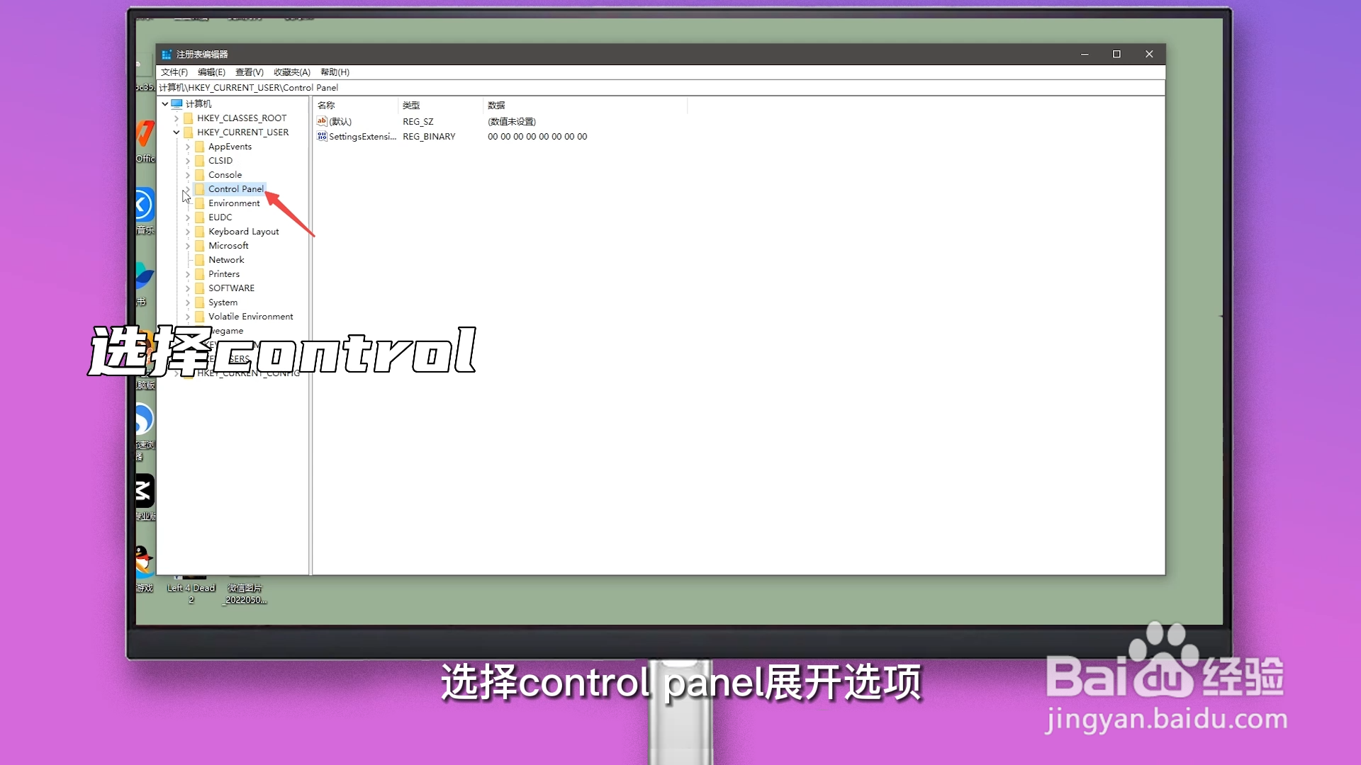 电脑护眼模式怎么取消