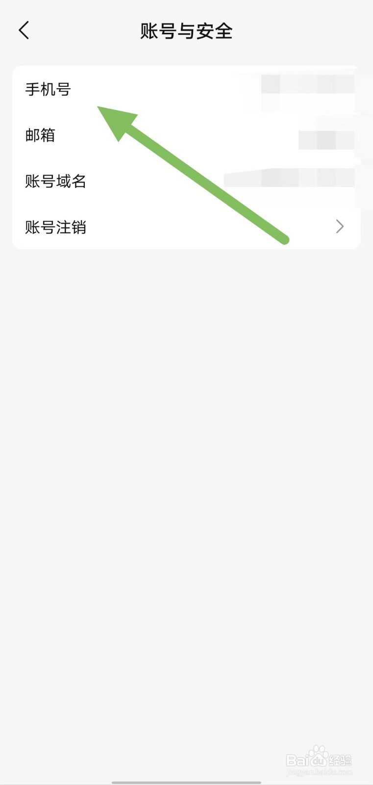 盐言故事如何查找手机号