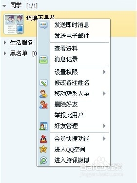 怎么设置在线对其隐身