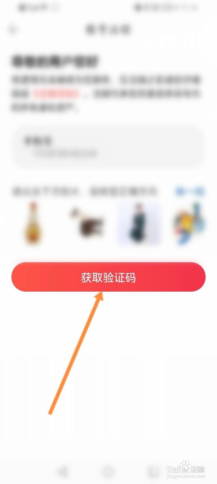 当当软件中怎么申请注销？