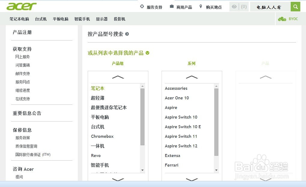 麦克风没声音