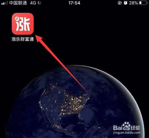 怎么查看新债是否中签