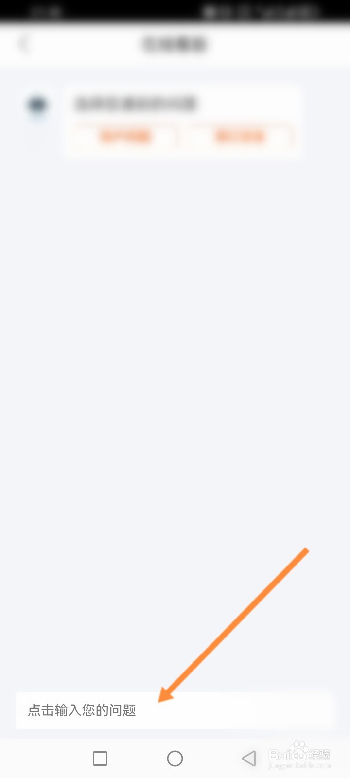 途家民宿软件怎么在线联系客服