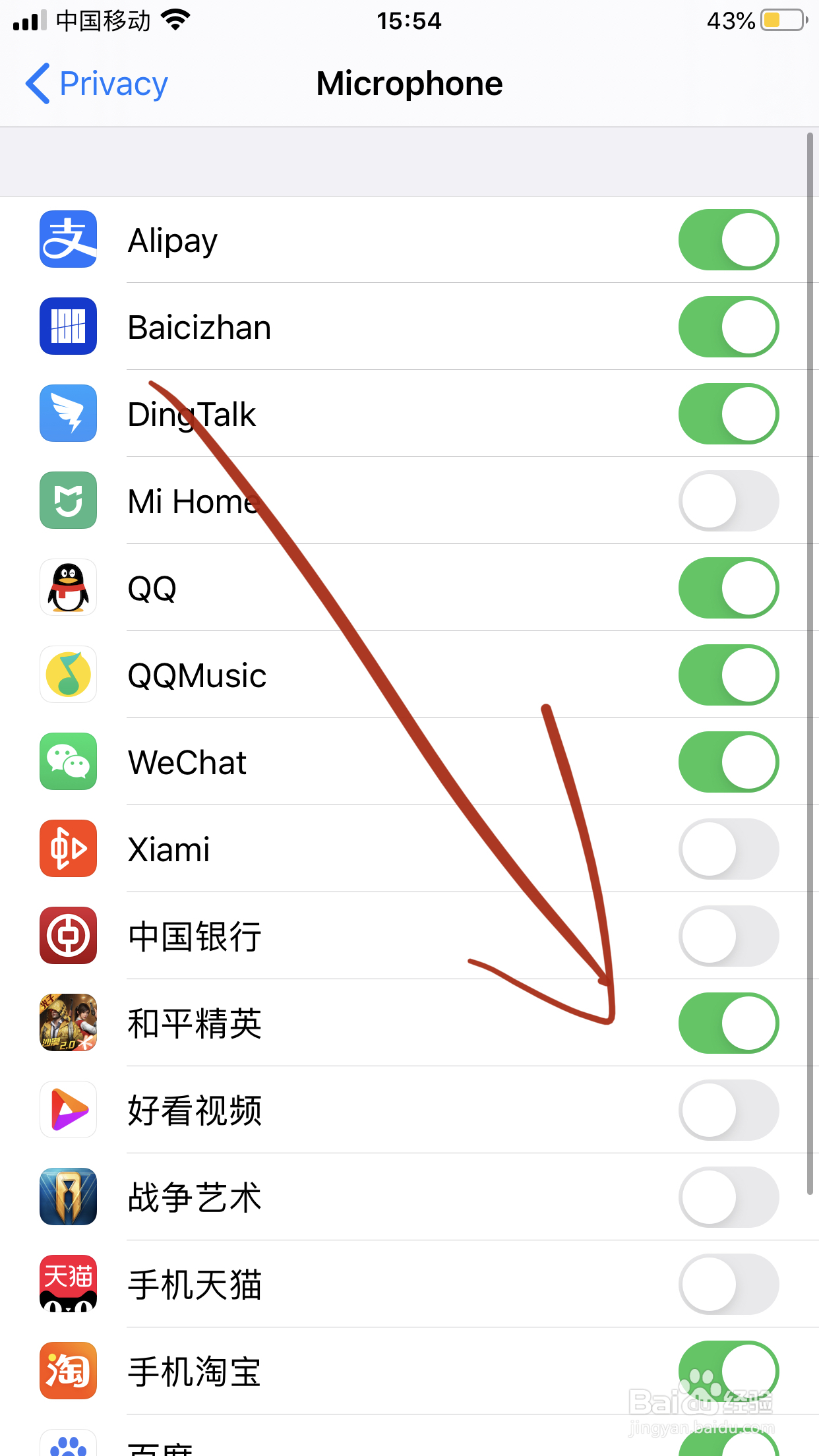 苹果手机麦克风如何启用