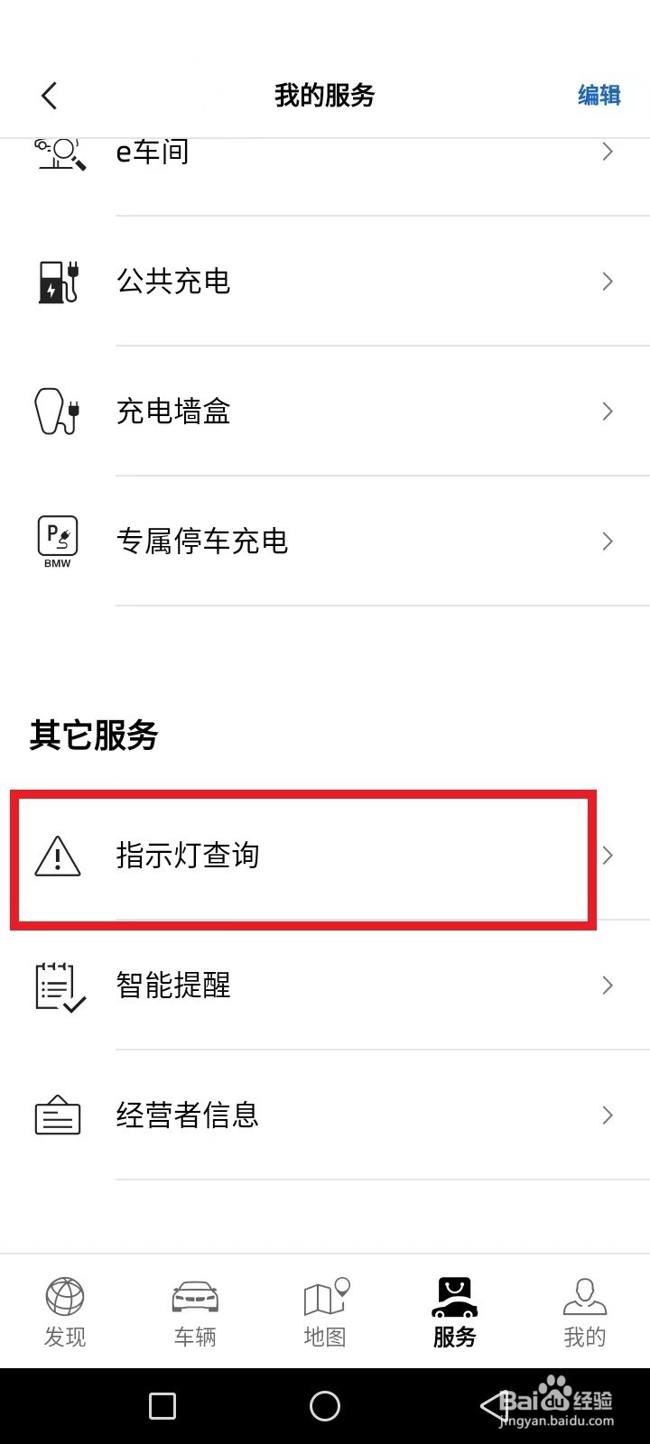 感叹号仪表盘指示灯图解