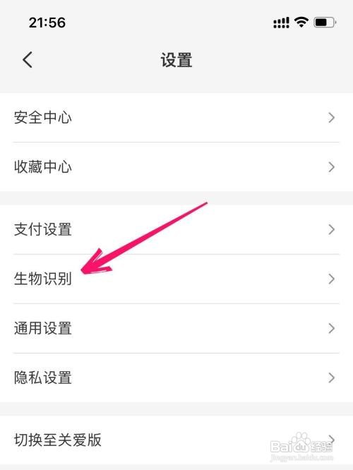 云闪付app面容支付在哪里打开