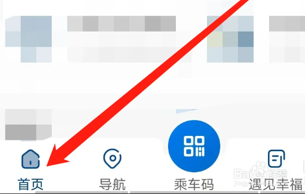 佛山地铁怎么搜索站点地标