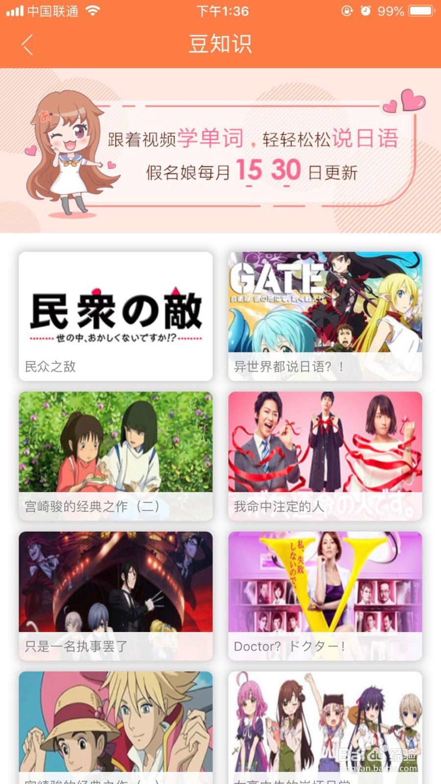 日语初学者如何用五十音图APP学好五十音