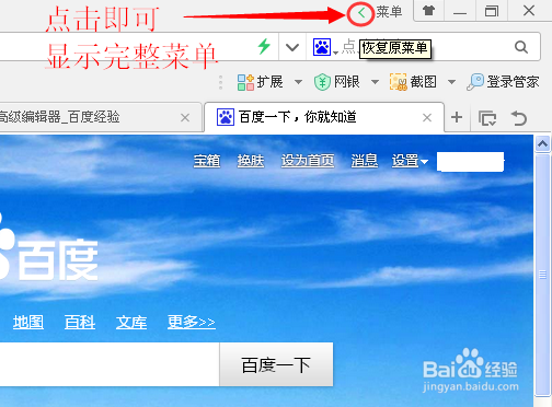 360浏览器怎么设置广告过滤360浏览器拦截广告