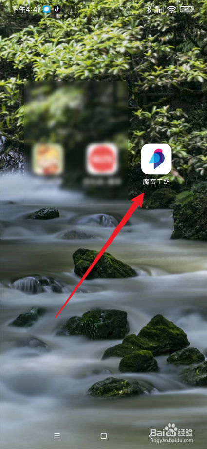 魔音工坊app在哪进行新用户注册