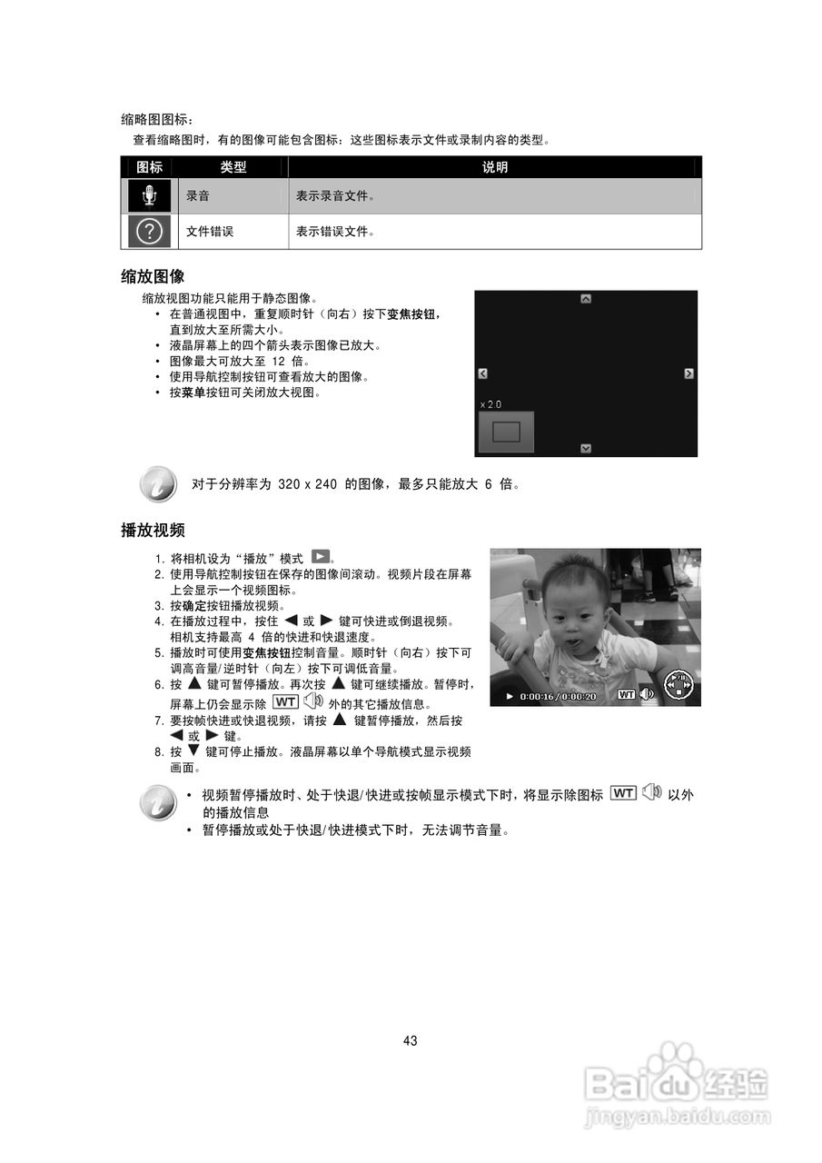 海尔DC-A50数码相机使用说明书:[5]