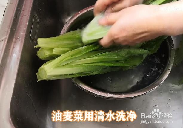 蒜蓉油麦菜的做法