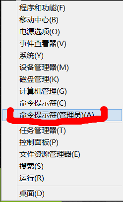 win8.1如何快速更换密钥