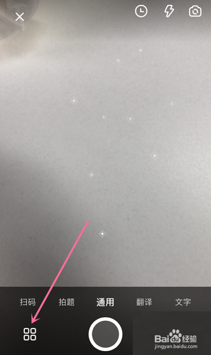 夸克浏览器识别食物热量教程方法