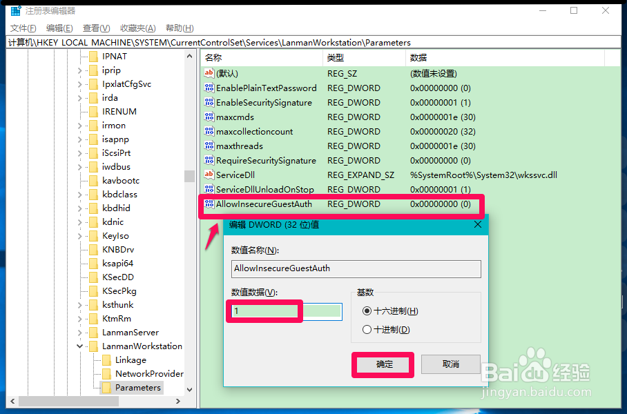 Win10打不开路由器挂载的硬盘或U盘的解决方法