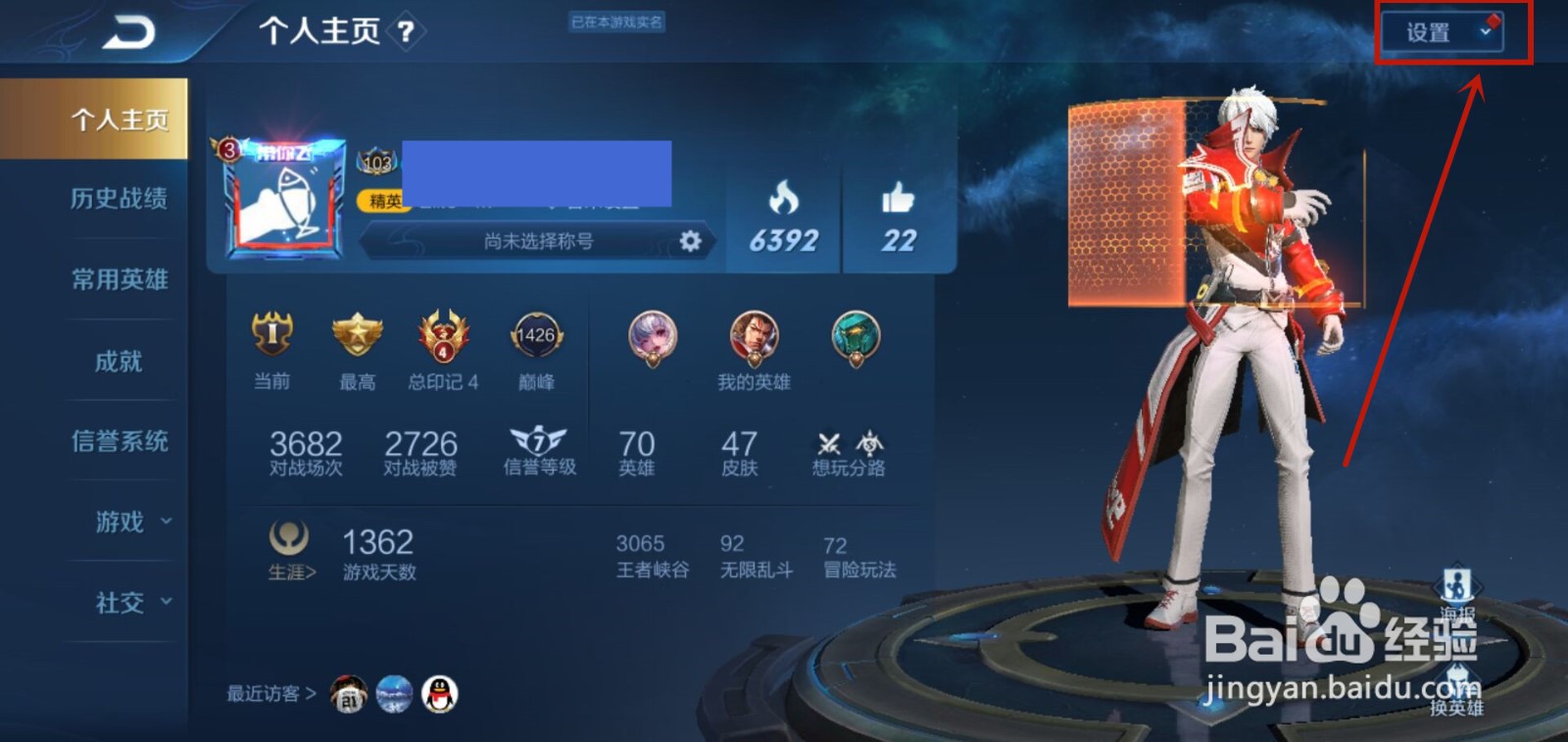 王者荣耀充值查询