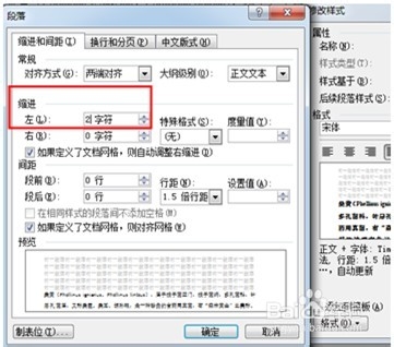 最详细的“在Word中自动插入目录”教程