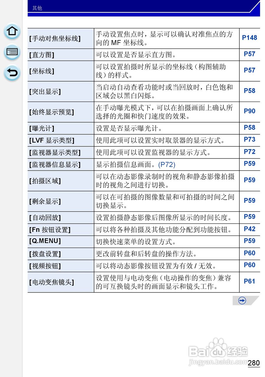 松下DMC-GH3数码相机使用说明书:[28]