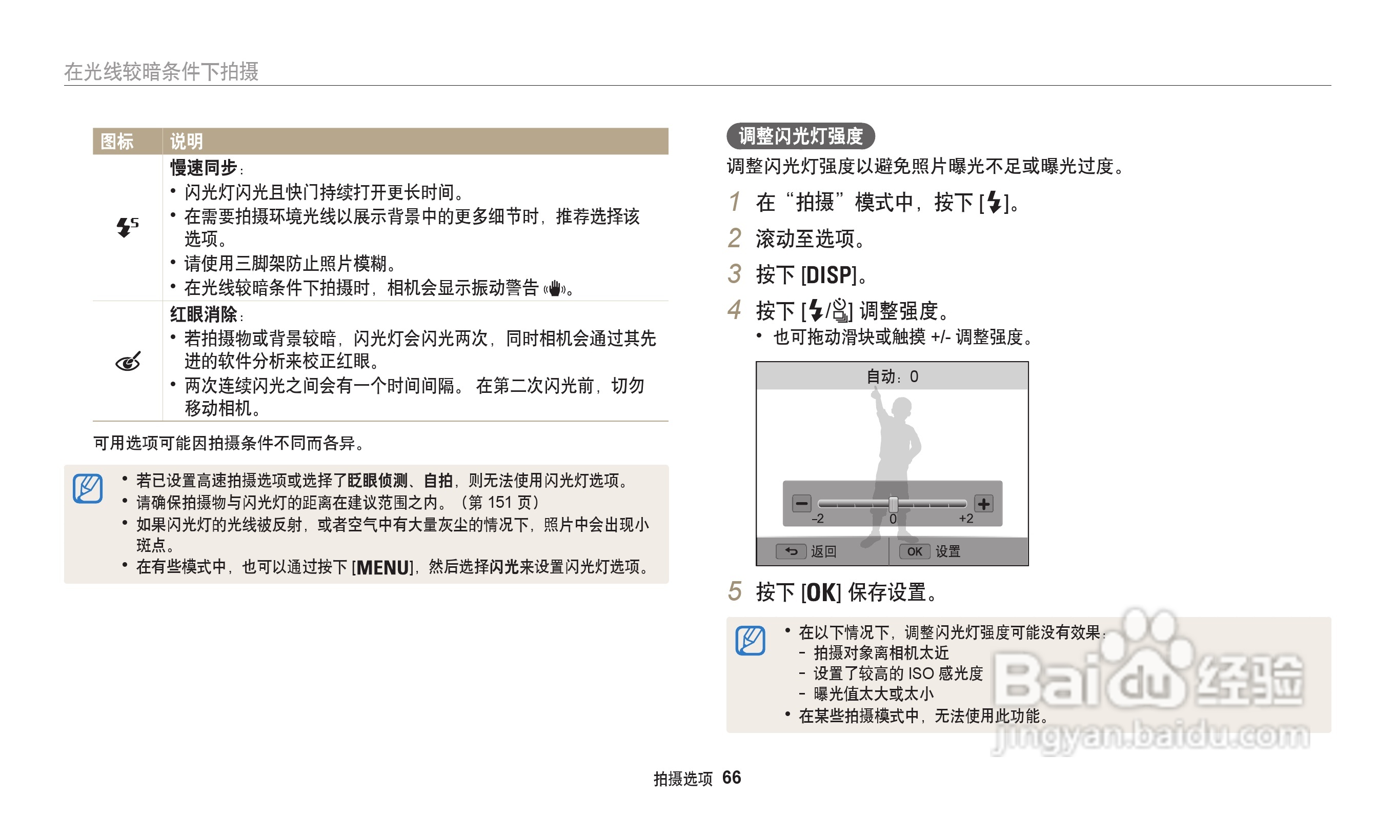三星WB202F数码相机说明书:[7]