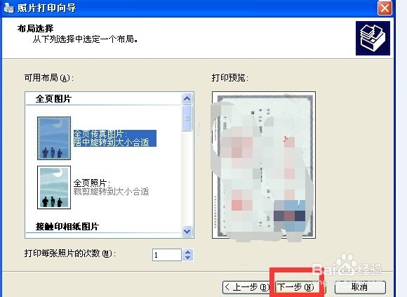 如何将彩色的毕业证、学位证按灰度(黑白)打印