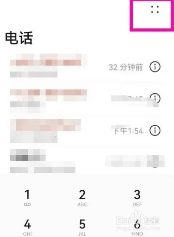 华为p50如何开启通话自动录音