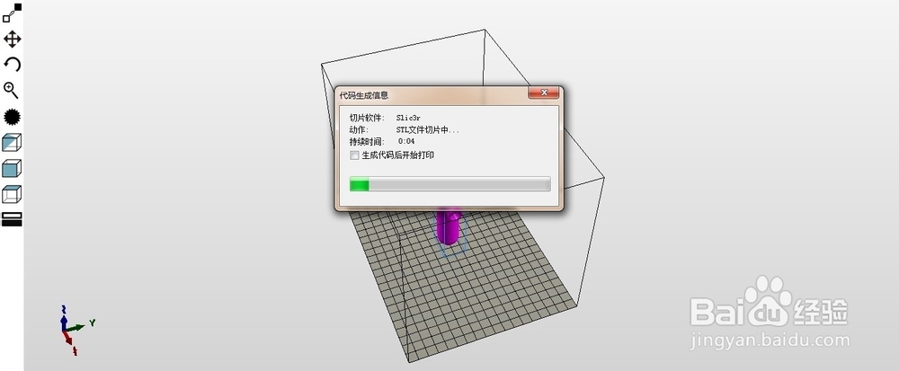 怎么解决win 7下的XBuilder 3.0无法切片的问题