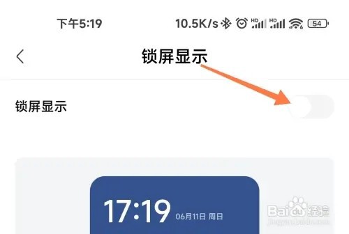 喜马拉雅在哪里设置锁屏