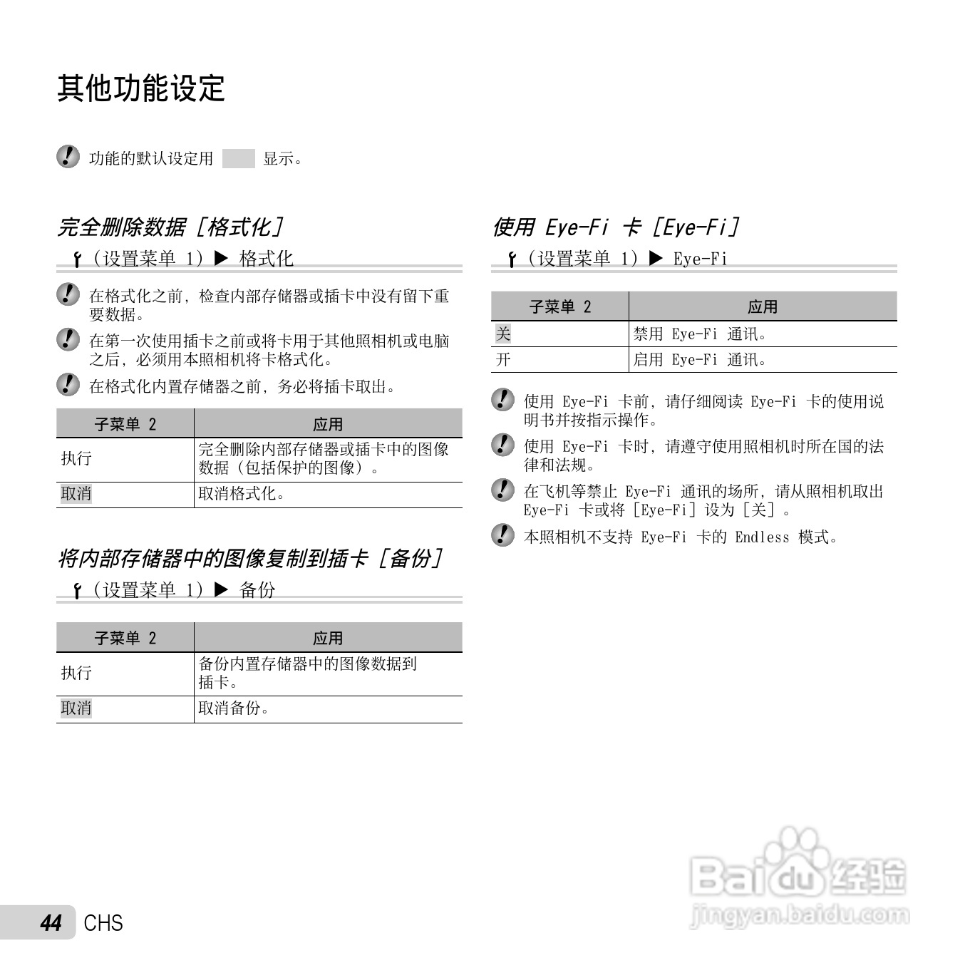 奥林巴斯SP-720UZ数码相机说明书:[5]